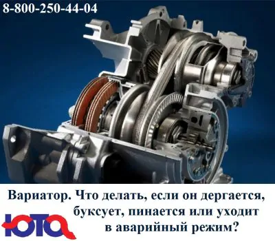 Как понять что вариатор буксует