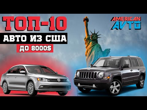 Обзор автомобилей сша